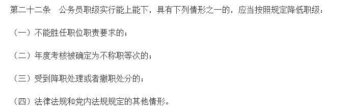 公務(wù)員的鐵飯碗更“鐵”了，這些公務(wù)員卻再?zèng)]有“安定日子”了？