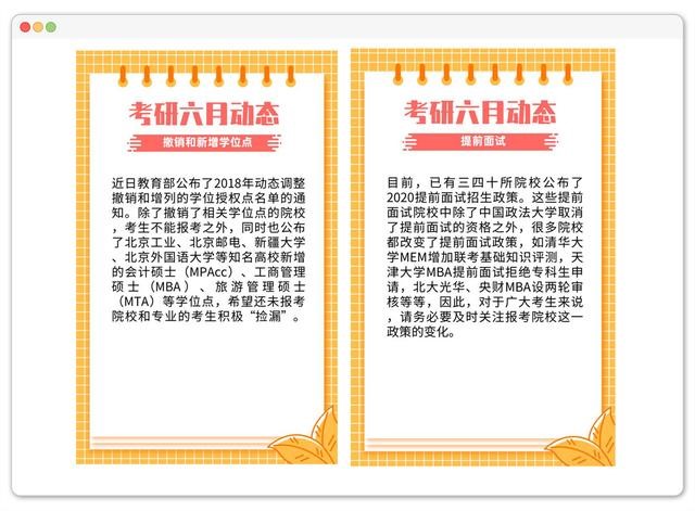 2020考研er該注意什么？考研形勢有變化，招生政策調(diào)整，熱門專業(yè)競爭大