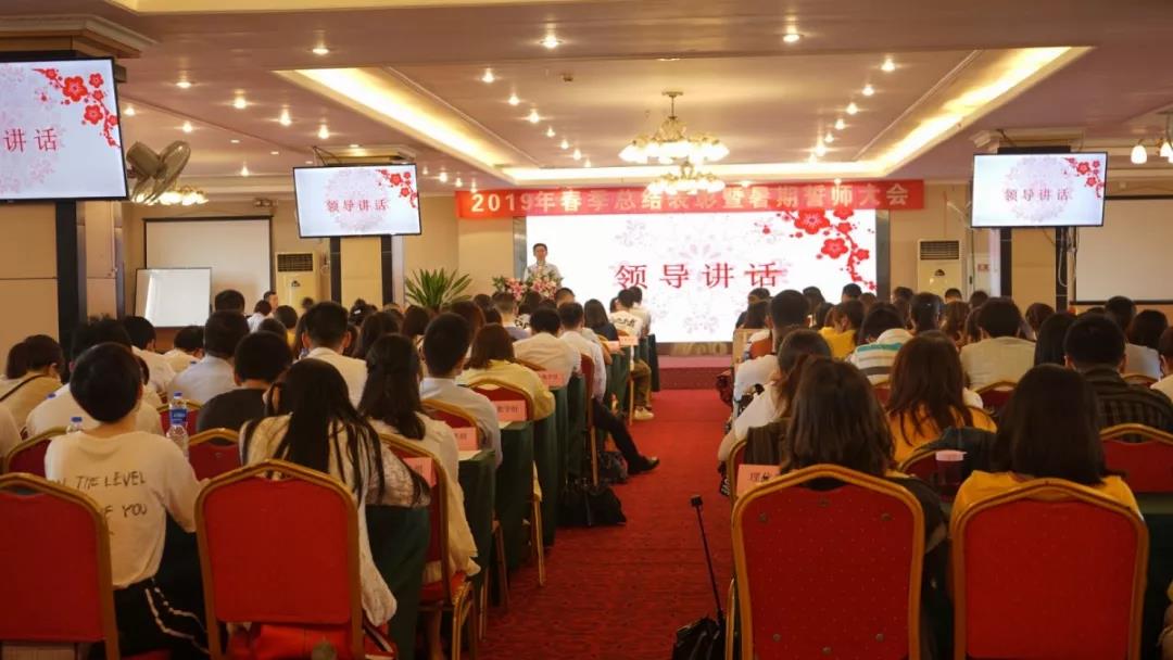 川越培訓學校2019誓師大會圓滿落幕！