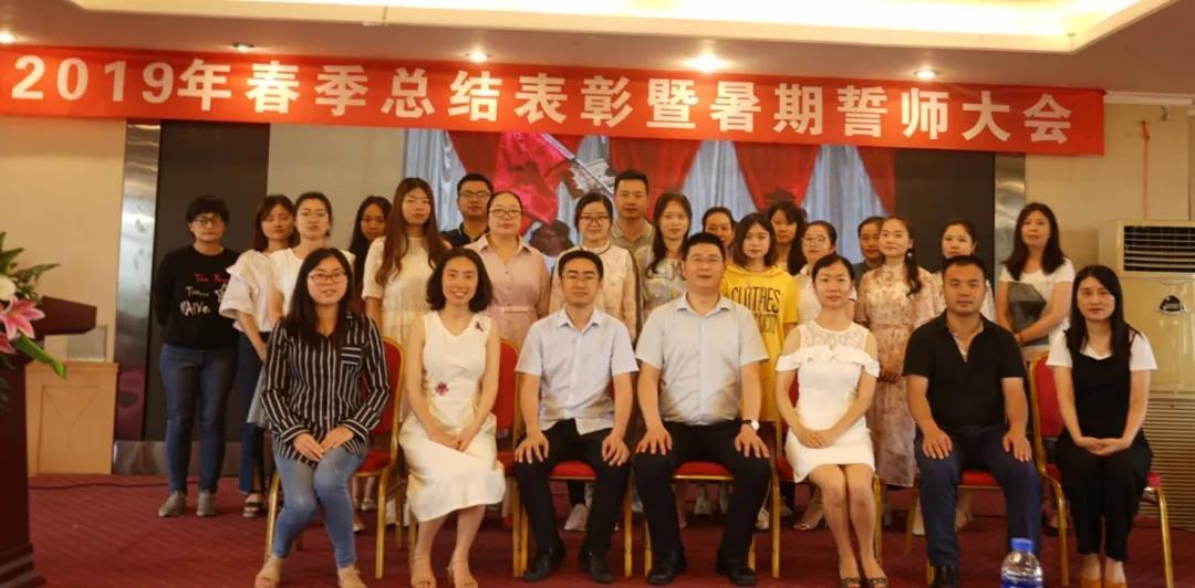 川越培訓學校2019誓師大會圓滿落幕！
