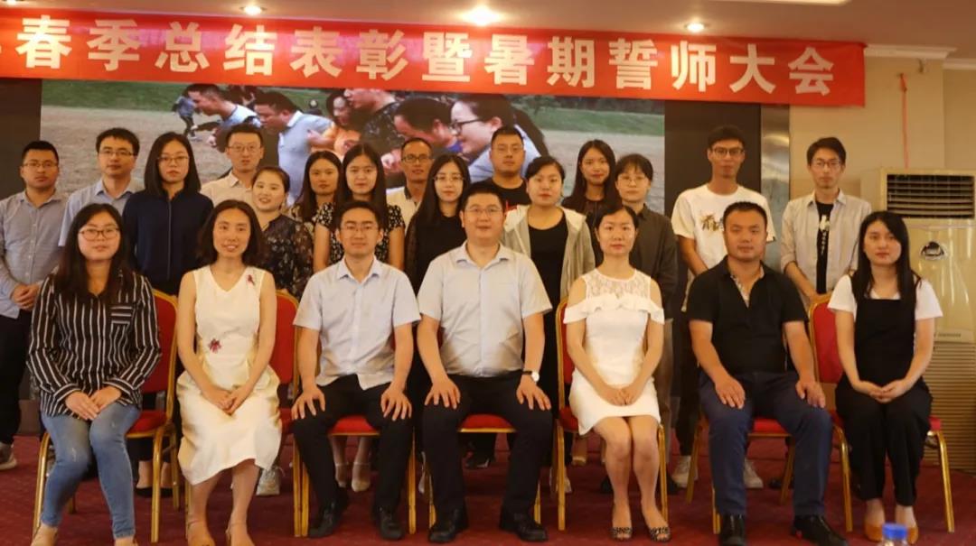 川越培訓學校2019誓師大會圓滿落幕！