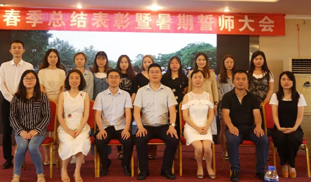 川越培訓學校2019誓師大會圓滿落幕！