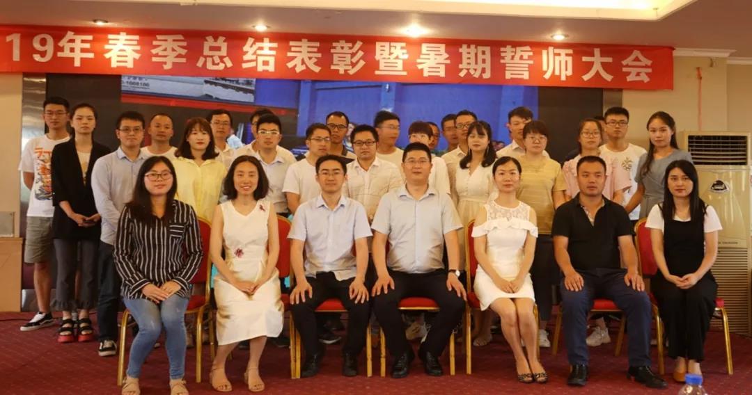 川越培訓學校2019誓師大會圓滿落幕！