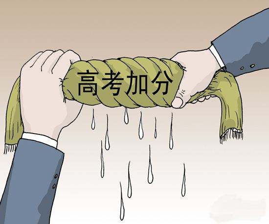重磅！教育部：全面取消體育特長(zhǎng)生等高考加分項(xiàng)目