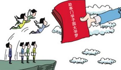 四川針對(duì)寒門(mén)學(xué)子的高?！皩?zhuān)項(xiàng)計(jì)劃”怎么報(bào)名審核？