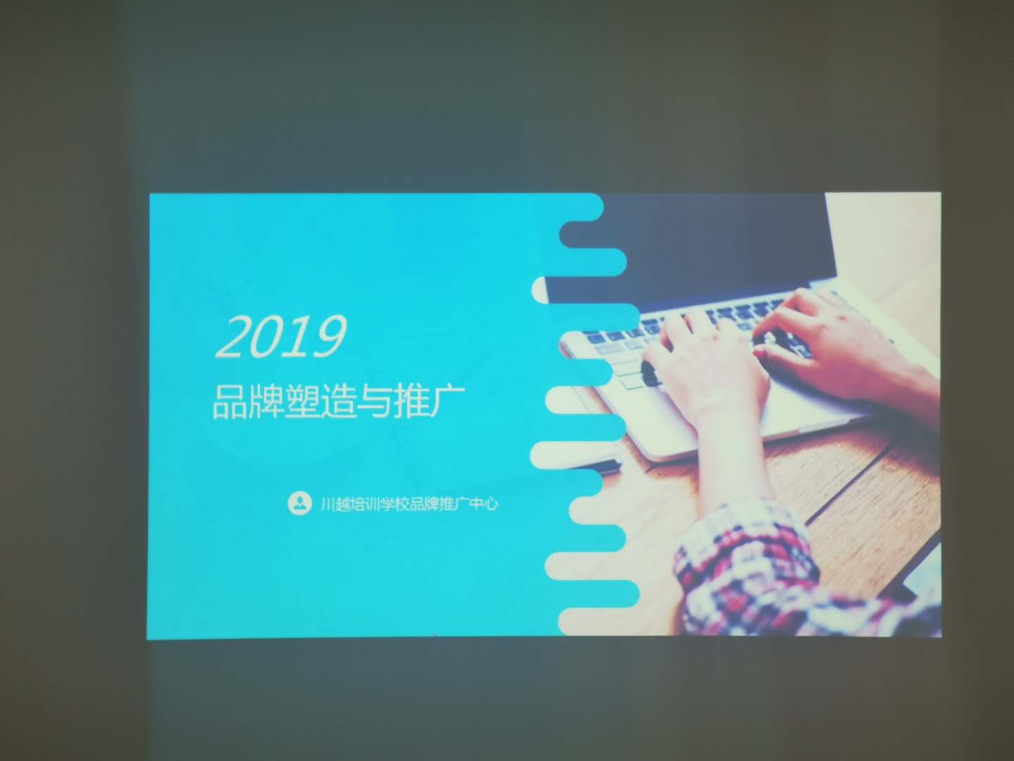 美好寄望 | 川越因你們而更加精彩——開展宣講，川越人愈加專業(yè)！