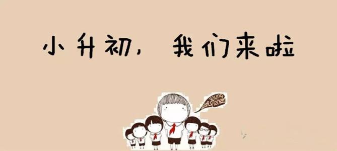 成都小升初“大搖號(hào)”和市直管民辦校搖號(hào)結(jié)束，快來看結(jié)果