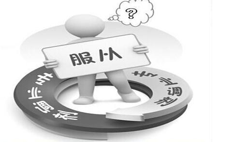 高考填志愿到底要不要服從調(diào)劑？看完這篇文章，幫你填報(bào)不糾結(jié)！