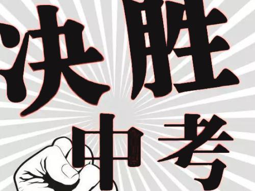 爆！2019年成都市中考試題及答案來了！