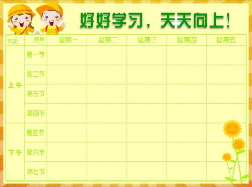 小學(xué)生暑假學(xué)習(xí)計劃表 最強(qiáng)學(xué)習(xí)計劃大全