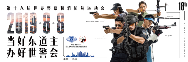 世警會今日在成都開幕！快收好這份公交賽事專線發(fā)車時(shí)刻表