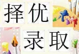 四川省2019年普通高校在川招生?？铺崆芭浫≡盒Ｕ{(diào)檔線