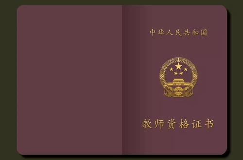大專可以考小學(xué)教師嗎 好考嗎