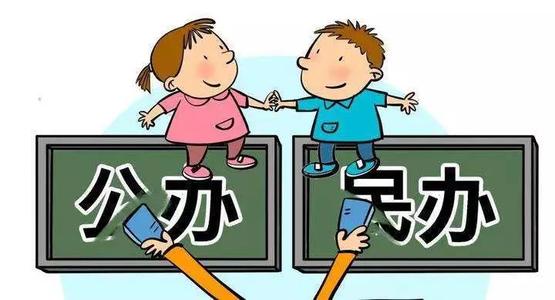 民辦學(xué)校100%搖號(hào)！江蘇已經(jīng)官宣，成都還遠(yuǎn)嗎？