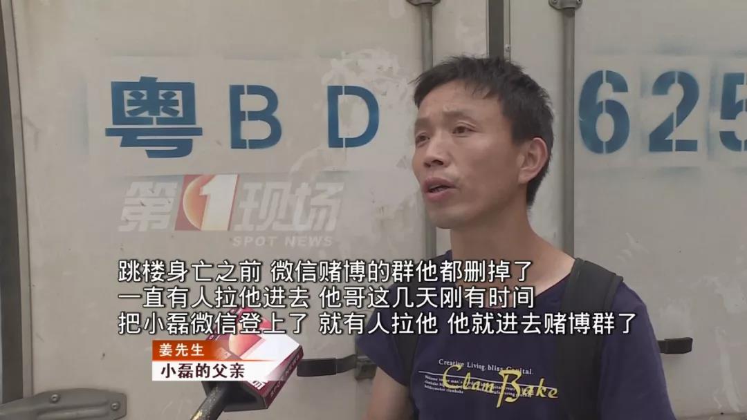 心痛！19歲大學(xué)生跳樓身亡！父親翻看手機(jī)發(fā)現(xiàn)一個(gè)大秘密！