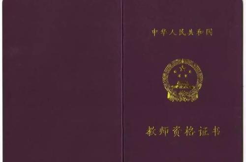 2019年下半年中小學(xué)教師資格考試（筆試）報(bào)名今日開(kāi)始啦！