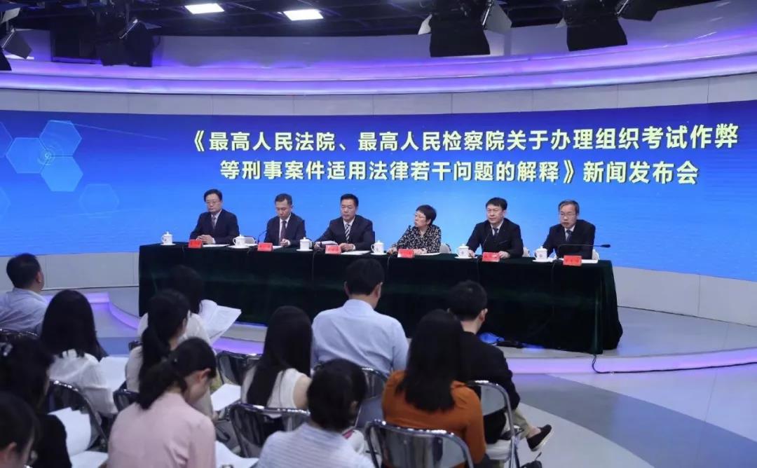 在這些考試中作弊，要坐牢！