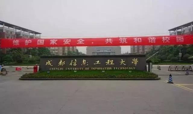 成都改名最成功的大學(xué)，明明是普通本科，卻常被誤認(rèn)為是211？