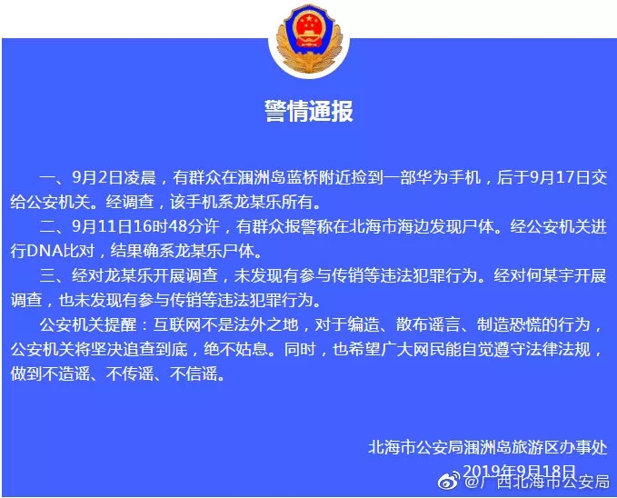 痛心！失聯(lián)女教師確認身亡…
