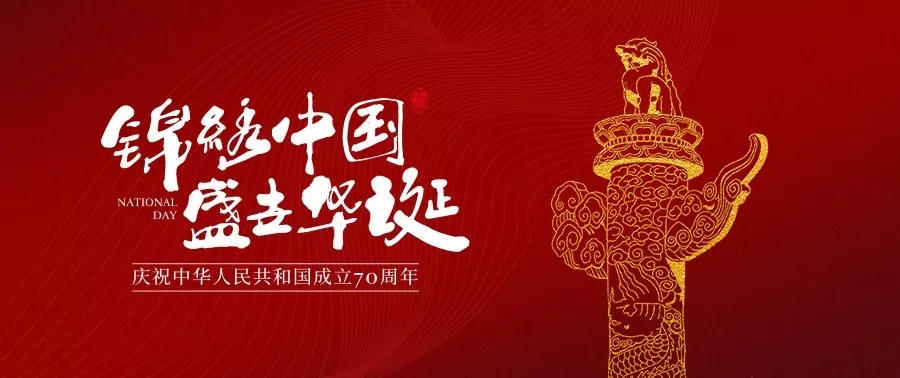 川越培訓學校黨支部聯(lián)合雙流區(qū)規(guī)劃和自然資源局與雙流區(qū)東升街道叢桂社區(qū)舉行慶國慶文藝匯演！
