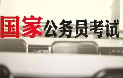 最全指南！2020年國(guó)考今起報(bào)名，涉及四川19個(gè)單位