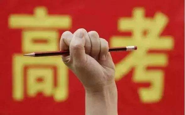 緊急通知 | 教育部：2020高考考試范圍有重大調(diào)整！數(shù)學(xué)或有6套卷, 古詩文背誦篇目各省要求不同！
