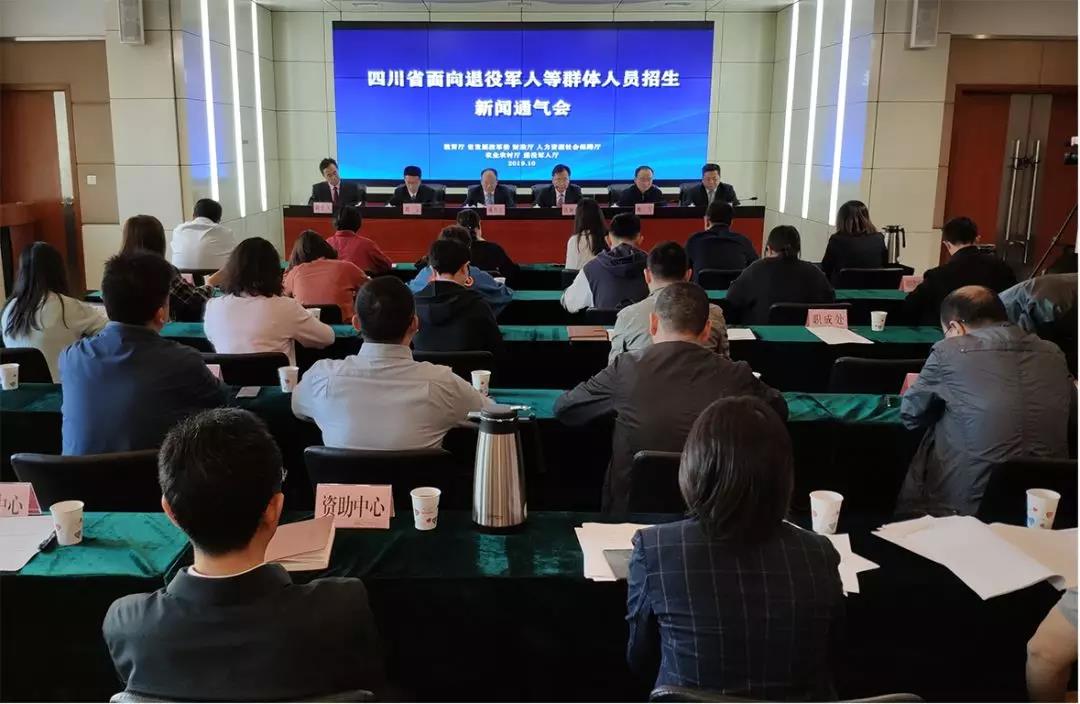 面向退役軍人等群體招生如何開展？新聞通氣會上這樣說！