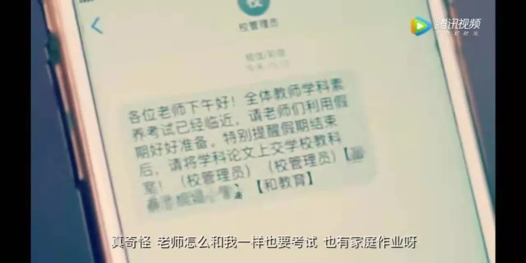 “老師，回個(gè)微信很難嗎？”其實(shí)……
