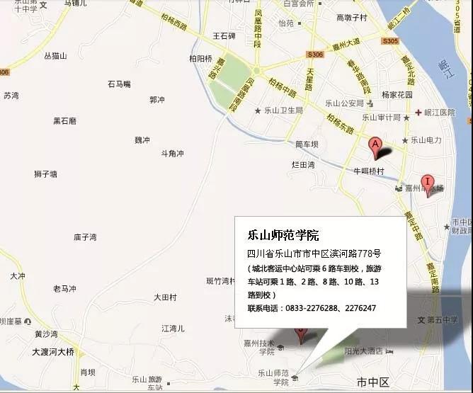 藝考指南（二）美術(shù)與設(shè)計(jì)類專業(yè)考場(chǎng)路線示意圖及考試注意事項(xiàng)（樂山、綿陽、達(dá)州篇）