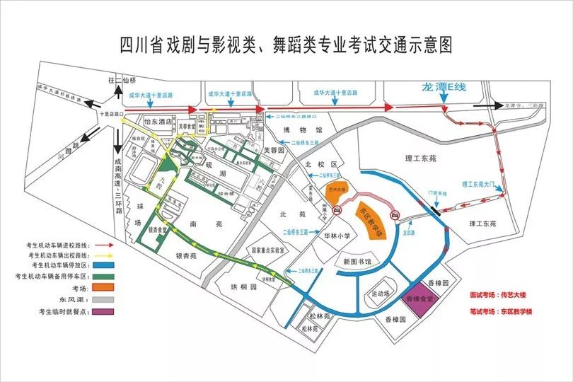 藝考指南（四）戲劇與影視類、舞蹈類專業(yè)考場路線示意圖及考試注意事項