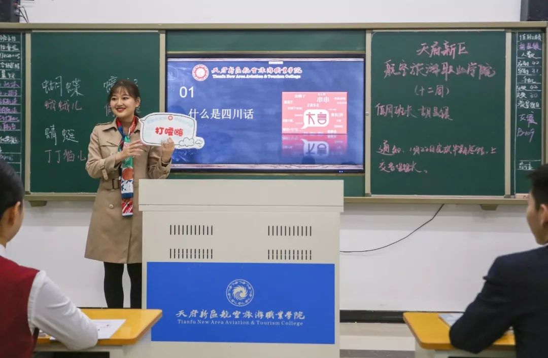 “打嚯嗨，吃嘎嘎...”高校開設四川方言課，東北話也安排了！