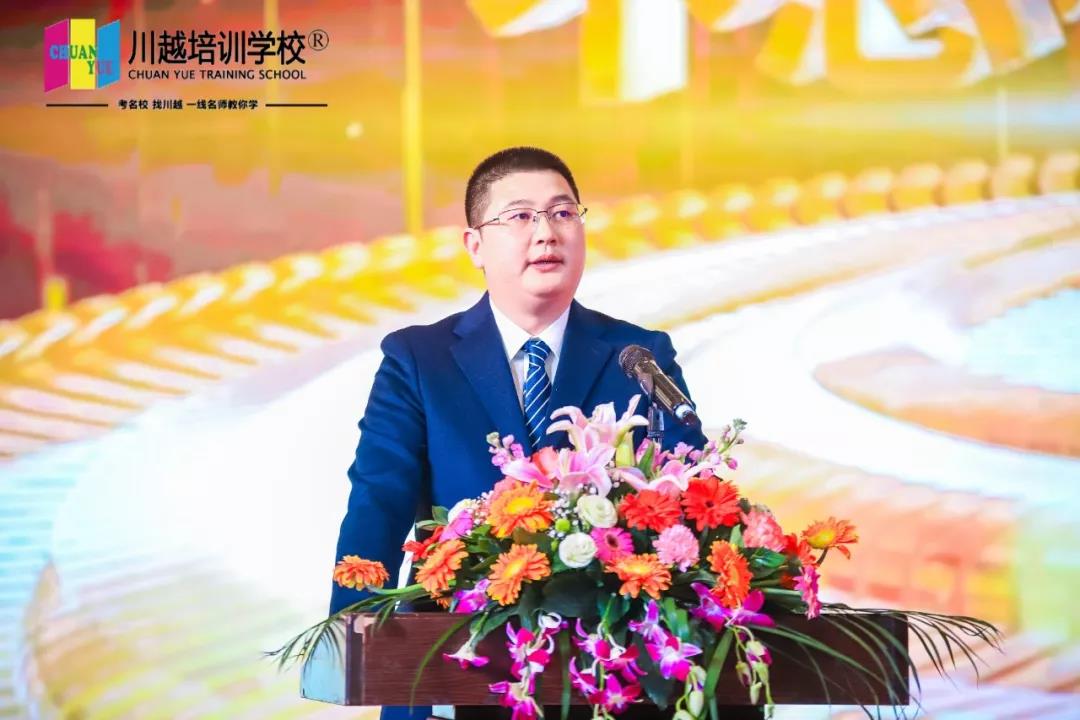 川越教育2019年終總結(jié)暨2020新春團拜會——不忘初心，行而不輟，未來可期