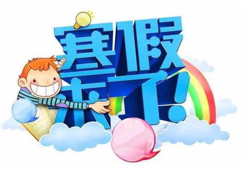 40條寒假安全提示，每個(gè)學(xué)生和家長(zhǎng)都應(yīng)牢記！