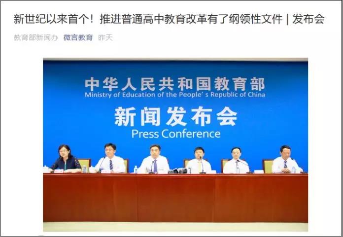 國務(wù)院重磅發(fā)文，取消考試大綱！高中怎么學(xué)？高考怎么考？