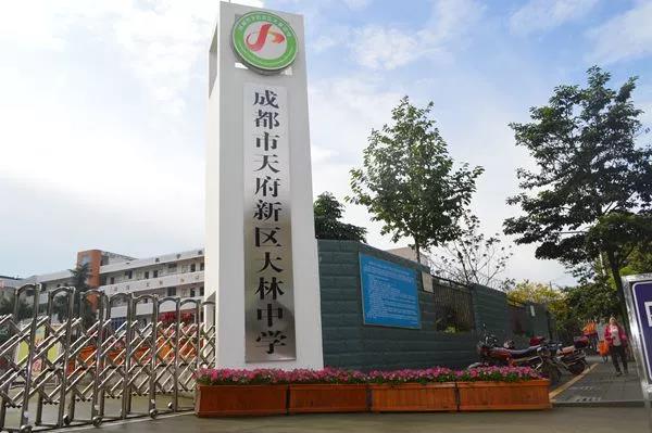 恭喜！天府新區(qū)這6所學(xué)校“升級(jí)”啦！