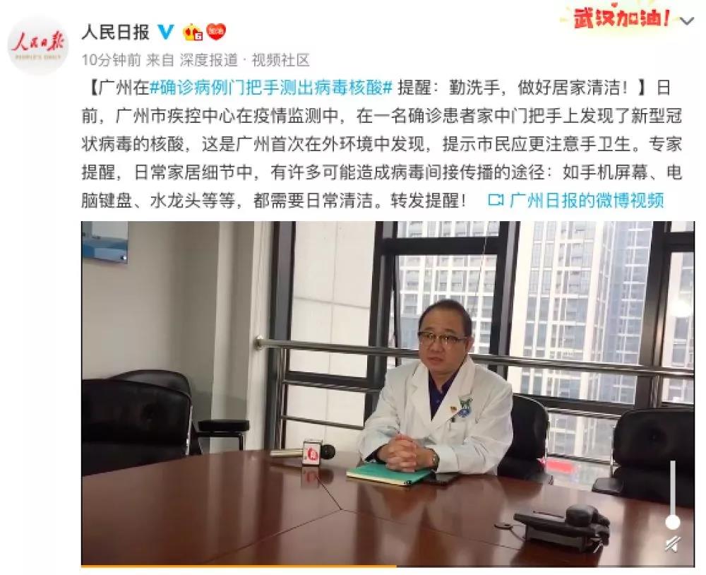 小心！廣州首次在門把手上發(fā)現(xiàn)病毒核酸
