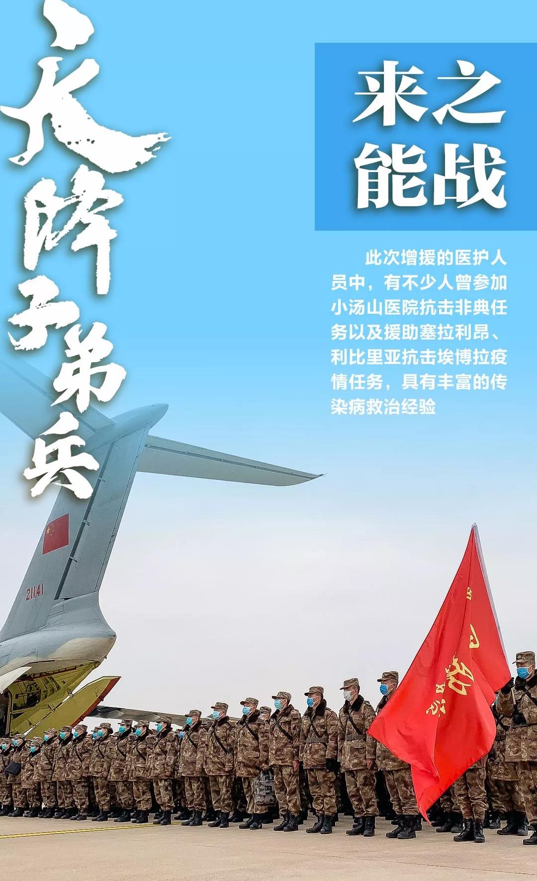 子弟兵天降火神山！