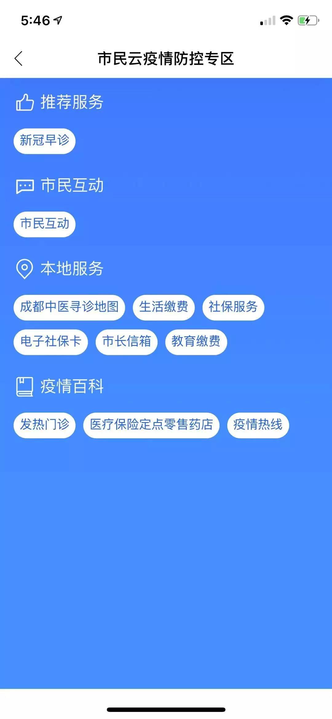 辟謠！天府市民云APP目前沒有口罩預約服務，網(wǎng)傳趨勢圖有誤！