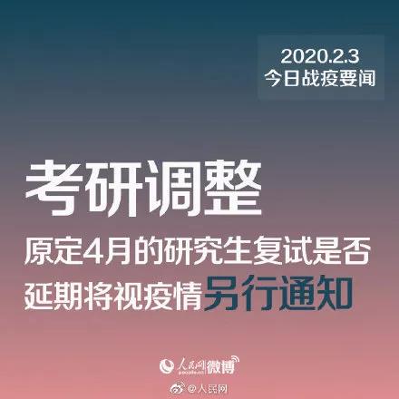考研調(diào)整！教育部最新通知來了