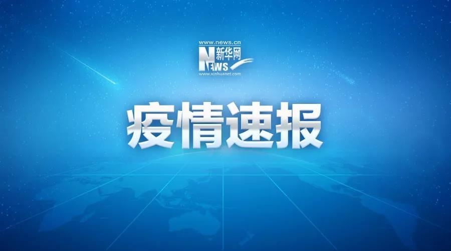 最新！累計(jì)確診24324例，死亡490例，治愈892例！