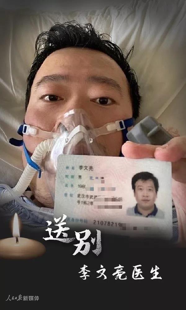 全面調(diào)查李文亮事件，讓正義抵達人心
