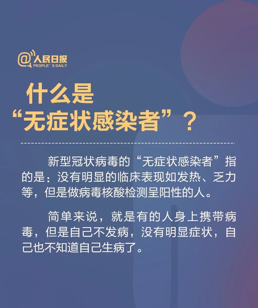 我是不是“無癥狀感染者”？看完這些就明白了！
