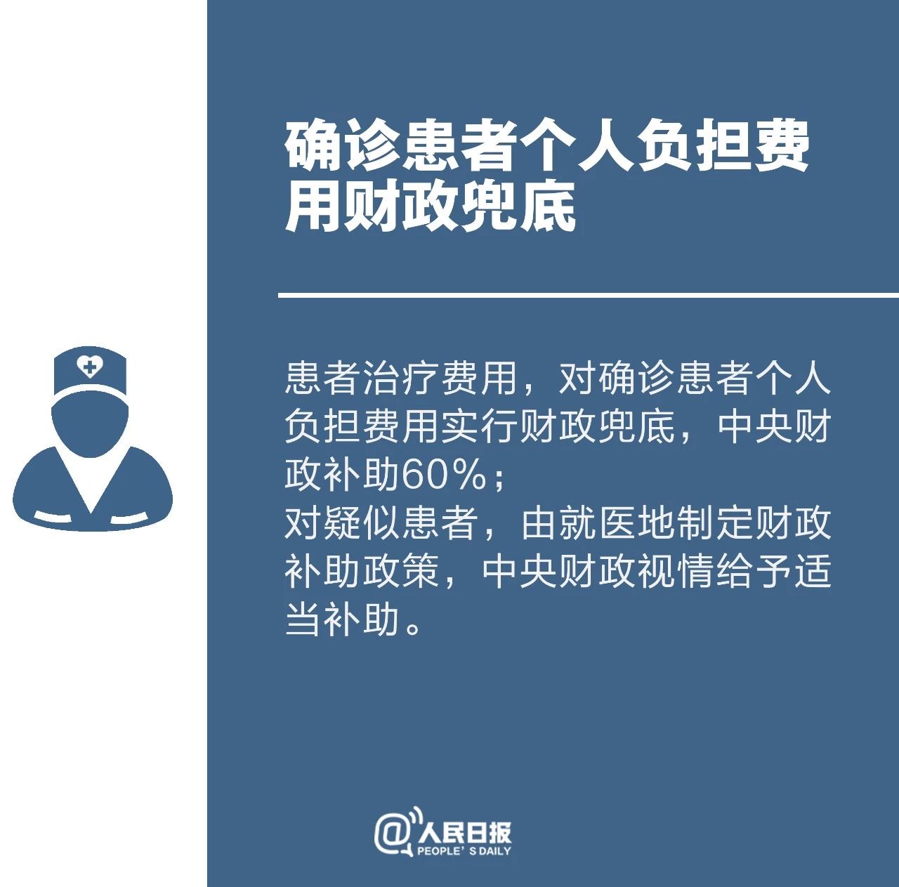 “定心丸”來了！疫情應對新政策，你應該知道