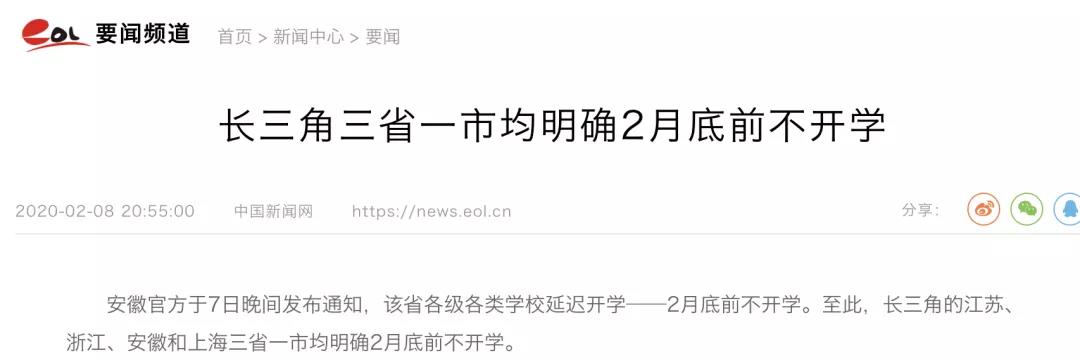 延遲開學(xué)會影響畢業(yè)？這些高校有答案了！