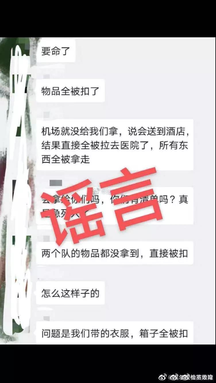 援湖北醫(yī)療隊(duì)物資被扣？別刷了，真相在這兒……