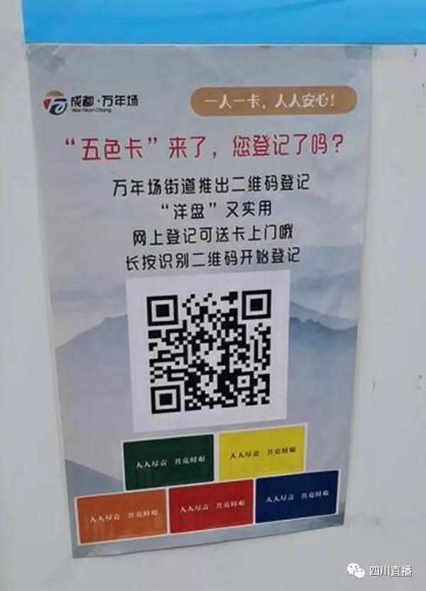 ?成都各種小區(qū)加強(qiáng)版“封閉”新規(guī)，你不服也只能“躺著”服
