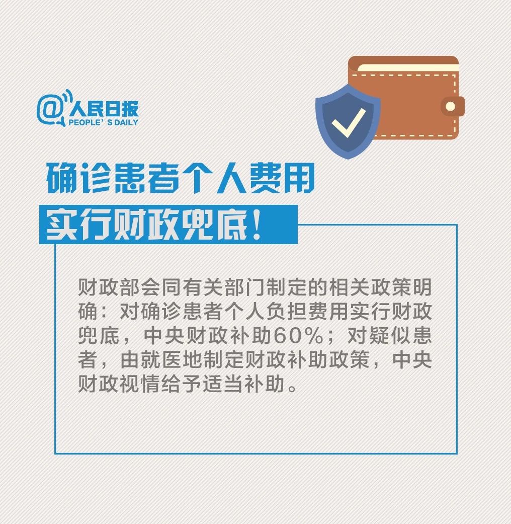 必看！非常時期，這些措施保護你的“錢袋子”
