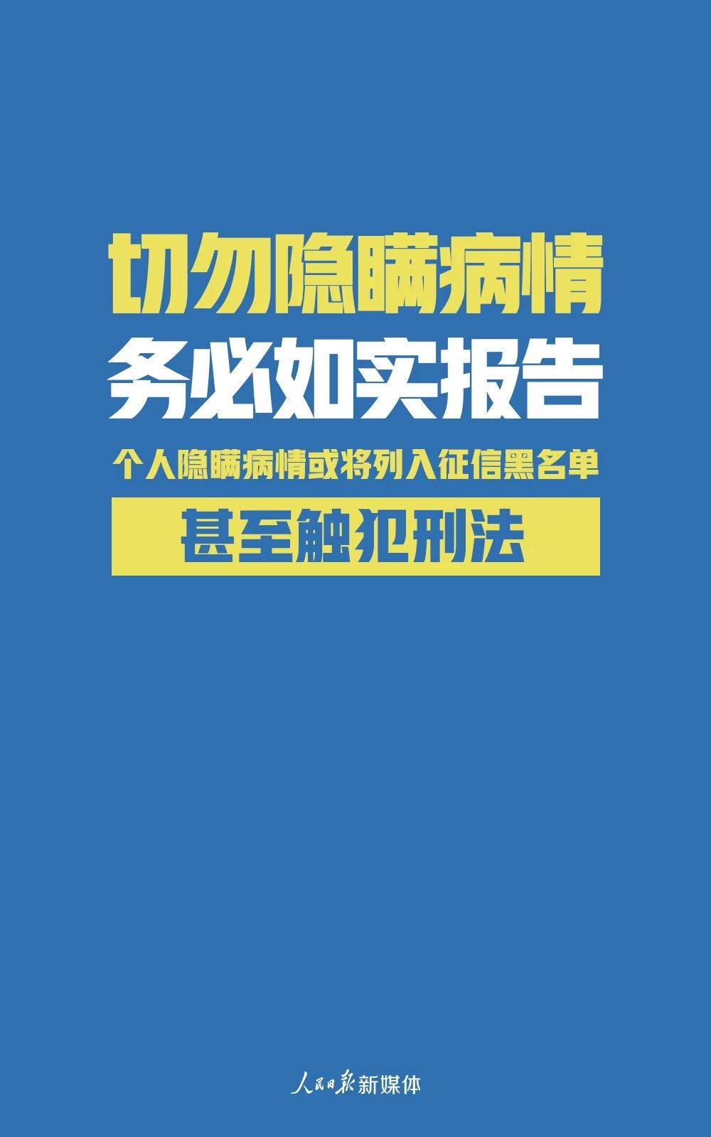 非常時期，我們倡議！