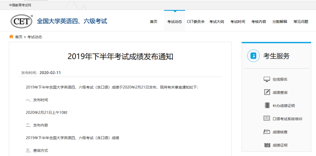 今日10時(shí)四六級(jí)成績(jī)公布！準(zhǔn)考證號(hào)忘記怎么辦？