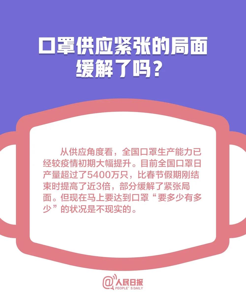 四川一級響應(yīng)變二級，誰告訴你可以摘口罩？！